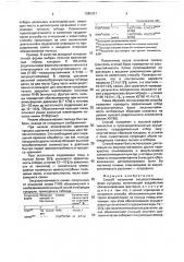 Способ получения засухоустойчивых форм кукурузы (патент 1685321)