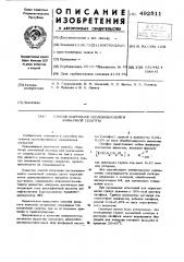 Способ получения неслеживающейся аммиачной селитры (патент 492511)