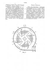 Насос для измельчения и перекачивания неоднородных сред (патент 1435828)