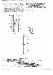 Цанга для крепления инструментов (патент 671933)
