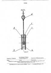 Грузозахватное устройство (патент 1757986)