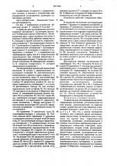 Устройство для центрирования деталей (патент 1677494)