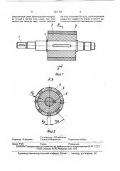 Массивный ферромагнитный ротор электродвигателя и способ его изготовления (патент 1817191)