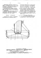 Газомазутная горелка (патент 775523)