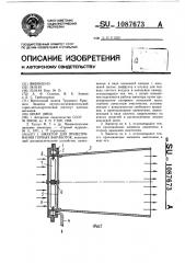 Эжектор для проветривания горных выработок (патент 1087673)
