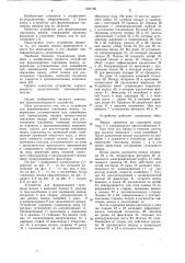Устройство для формирования горловины мешка (патент 1047780)