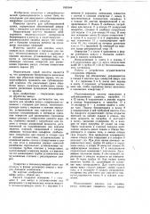 Кассета для запайки ампул (патент 1083044)