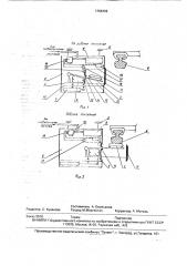 Токоприемник (патент 1766723)