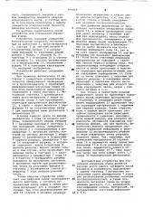 Устройство для считывания штриховых кодов (патент 959019)