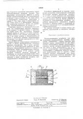 Патент ссср  359558 (патент 359558)