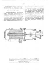 Переносный импульсный рентгеновский аппарат (патент 240868)
