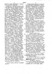 Гелиоустановка (патент 992942)