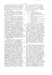 Трехкомпонентная мера магнитной индукции (патент 1226368)