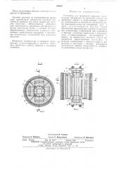 Установка для испытаний образцов строительных материалов на трехосное сжатие (патент 514227)