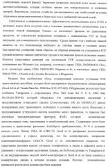 Изолированные полипептиды, кодирующие их полинуклеотиды, экспрессирующие их трансгенные растения и способы их использования (патент 2425151)