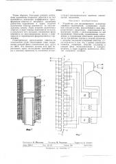 Устройство для дистанционного измерения линейных перемещений (патент 479947)