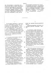 Электроизолирующее фланцевое соединение (патент 1451417)