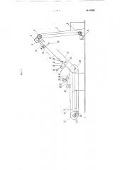 Машина для разбраковки, по перечной резки и укладки полотнищ ткани (патент 97652)