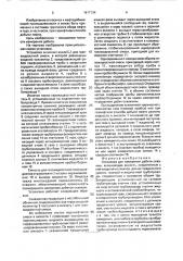 Установка для измерения дебита скважин (патент 1617134)