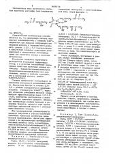 Способ получения олигоэфир(мет)-акрилатов,содержащих оксигруппыи симм.-триазиновый цикл (патент 806674)