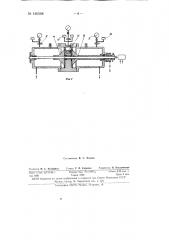 Устройство для создания пульсаций давлений в газовой среде (патент 146568)