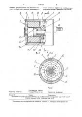 Ротационный компрессор (патент 1788330)