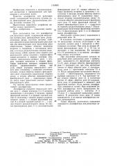 Дешифратор для рельсовых цепей (патент 1143635)