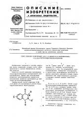 Способ получения 2-р-1,4-диоксо-3замещенных-1,2,3,4- тетрагидроизохинолинов (патент 449052)