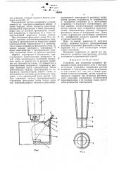 Устройство для измерения координат фокального пятна (патент 446005)