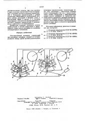 Лентопротяжный механизм (патент 581501)