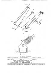 Устройство для подъема буровой вышки (патент 1373786)