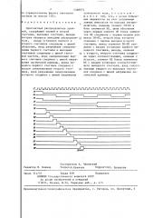 Однотактный распределитель уровней (патент 1368973)