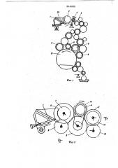 Красочный аппарат печатных машин (патент 618305)