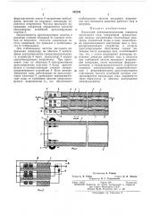 Емкостный пневмоэлектрический генератор, переменного тока (патент 262243)