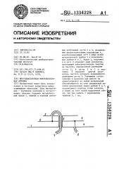 Многодиапазонная микрополосковая антенна (патент 1334228)