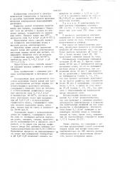 Способ получения иодата калия или натрия (патент 1096307)