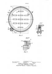 Поворотное устройство (патент 1087433)