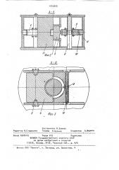 Устройство для захвата и вращения крупногабаритных изделий при термообработке (патент 1040309)