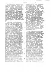 Устройство контроля характеристик электрических сигналов (патент 1211676)