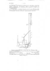 Рама к трактору для навесного оборудования (патент 129134)