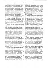 Устройство для автоматического управления процессом формования (патент 571036)
