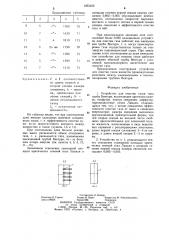 Устройство для очистки газов (патент 1263322)