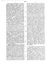 Устройство для съема кирпича с пресса и укладки его на запарочную вагонетку (патент 1556917)