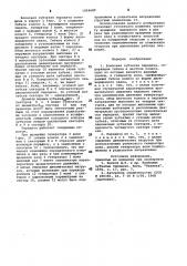 Волновая зубчатая передача (патент 1004689)