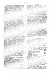 Способ получения ненасыщенных эфиров карбоновых кислот (патент 583739)