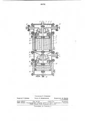 Роторный многоступенчатый пленочный аппарат для жидкофазных реакций (патент 860793)