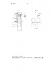 Устройство для обрезания на каландре кромок обкладки прорезиненной ткани (патент 100306)