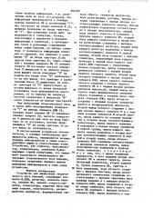 Устройство для вычисления теоретического веса изделий (патент 864295)