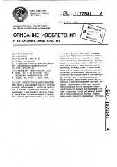 Многоступенчатый центробежный насос (патент 1177541)