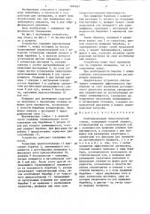 Комбинированный гимнастический снаряд (патент 1284567)